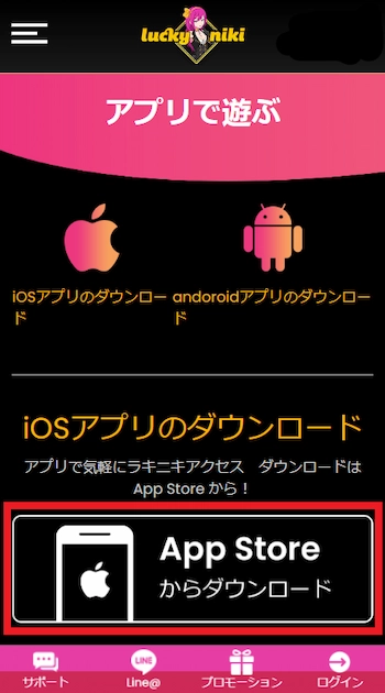 オンカジ アプリ